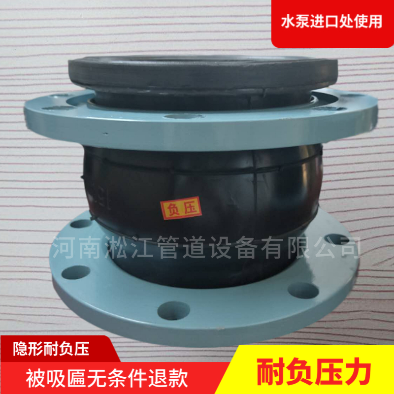 耐负压橡胶软接头法兰式软连接离心泵B房进出口使用防吸匾DN80 10