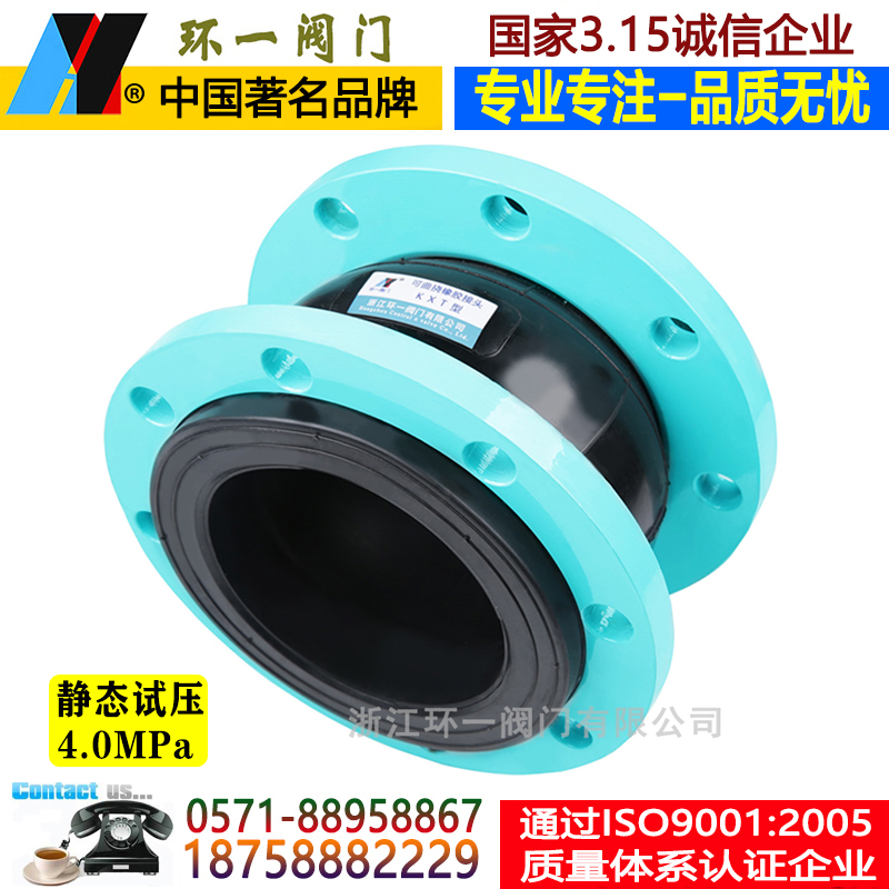 法兰橡胶软连接KXT型可曲挠橡接软接头避L震喉橡胶膨胀节 5年质保