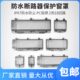 开关断路器窗观察保护7空开罩防溅IP窗户外防水盒6透明按钮保护盒