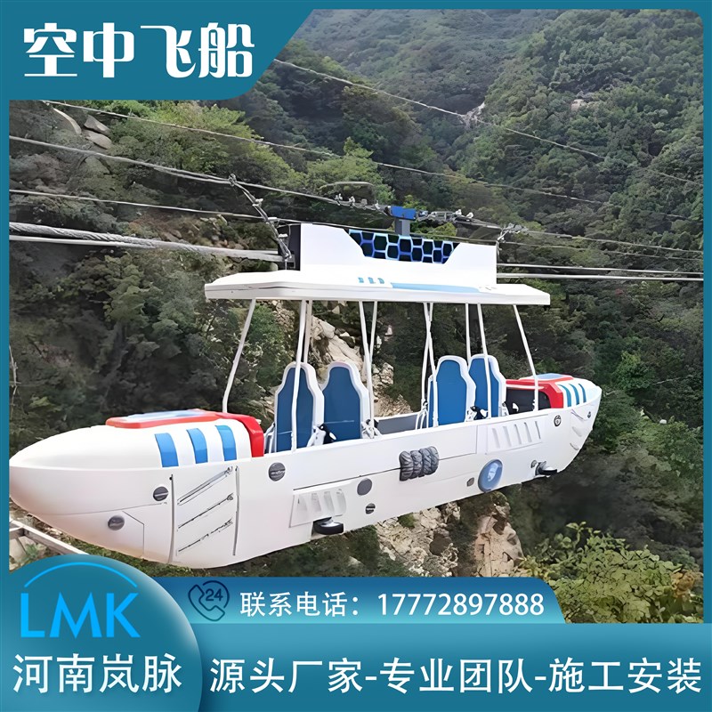 大型游乐设备 空中飞艇 K网红娱乐 厂家定制