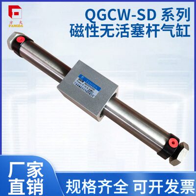 ~无杆气缸W方 25-程Q直大20行GC200032行 mm40mmSD 程 肇庆0径20