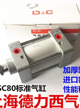 铝合金0SC00///*1006508//0900//85/008/00标准0075气缸60709555