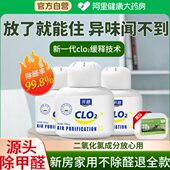 去甲醛祛味阿里健康清除家具 家用型 除甲醛神器新房强力剂装 修