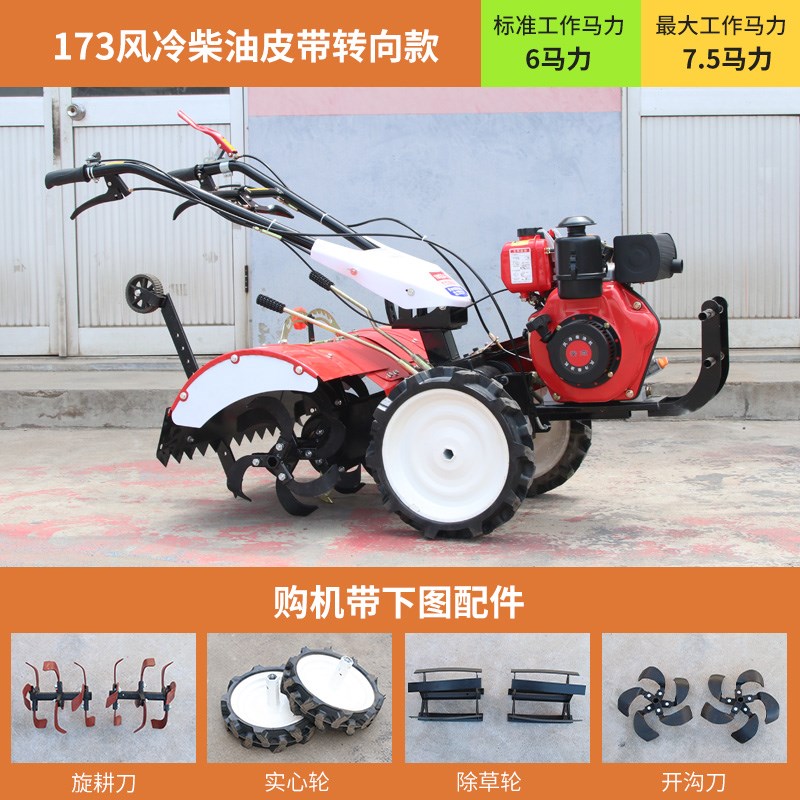 四驱微耕c机小型多功能开沟耕地机柴油汽油家用农用翻土除草旋耕