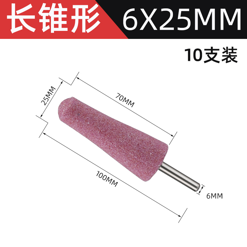 火石仔红刚玉砂轮磨头6mm金刚石小沙轮电钻磨机内V磨头金属加长柄