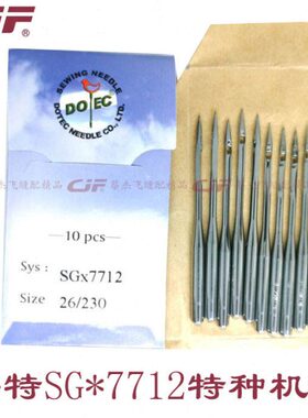 E机针机12特 做 C12S77特种进口S*7多地毯 DOx7G包边机G机针包邮T