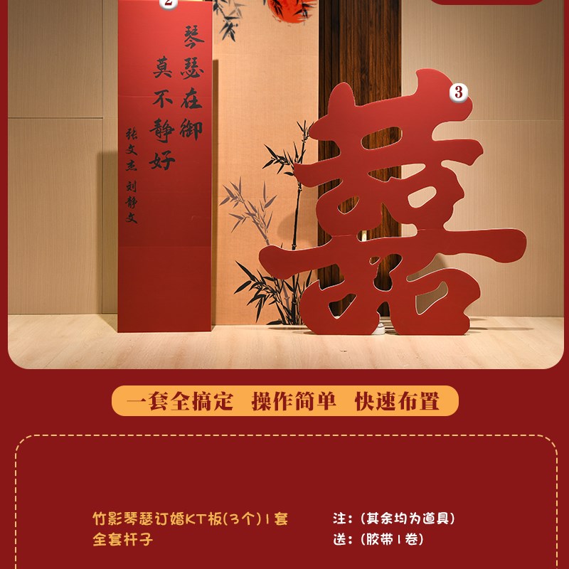 kt板新中式g订婚装饰布置背景墙订婚宴气球背景板定制摆件用品全