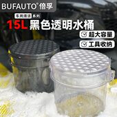 洗车洗车水桶透明桶洗车水桶车载水桶AUFUB桶工具TO倍孚户外