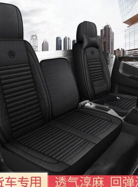 四川南骏瑞吉J30D J20D祥康瑞越货车坐垫致道500M 300M 300N座套