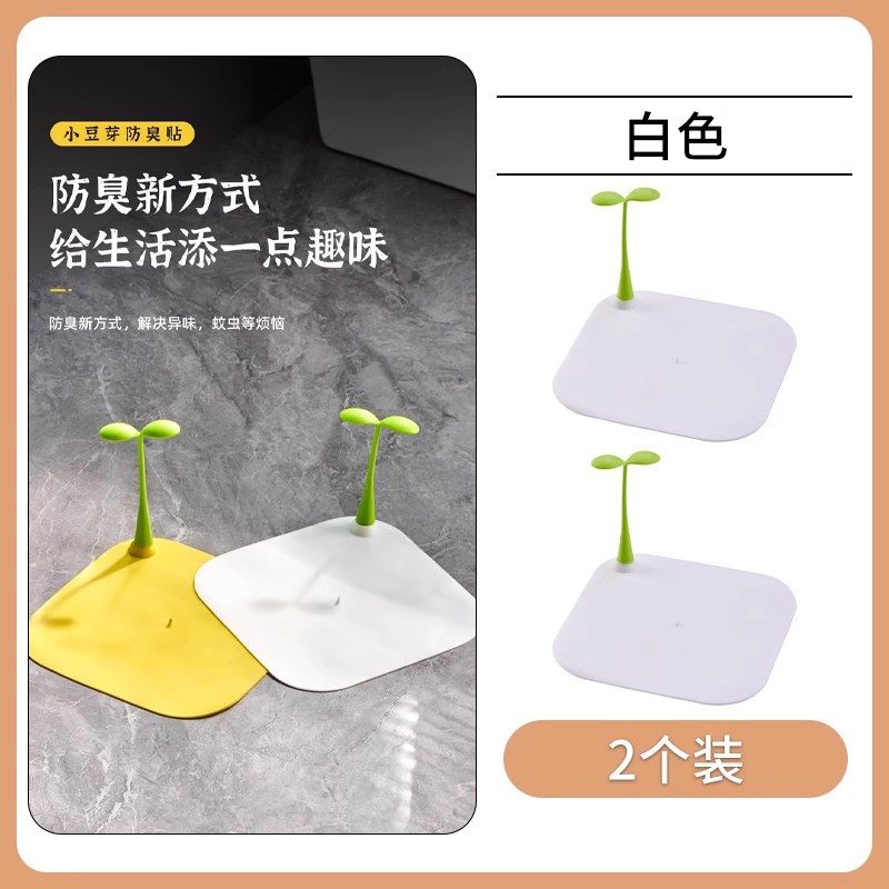 豆芽地漏防臭器垫下水道防堵塞矽C胶密封盖化妆室浴室防虫反味神