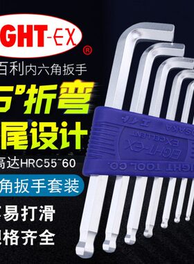 7-弯头7TT标准SS/8TTR9短利百进口加长钻-/石内六角扳手/头钻石9