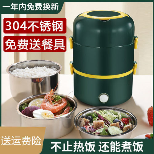 电饭盒多功能加热便p当盒保温可插电自小电锅饭菜热饭神器上班族