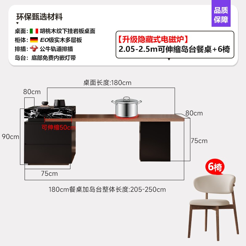 下挂岩板岛台餐i桌一体可伸缩家用开放式厨房高级感意式极简中岛