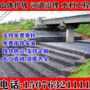 石海防西护坡护垫青海网格宾防汛雷诺固滨网笼宾笼洪铅丝网格