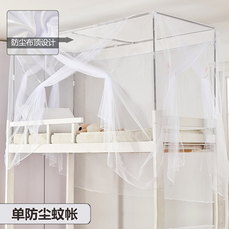 大学生寝室0.9m侧开门上t下铺1.2米单人床老式白色三开门宿舍蚊帐