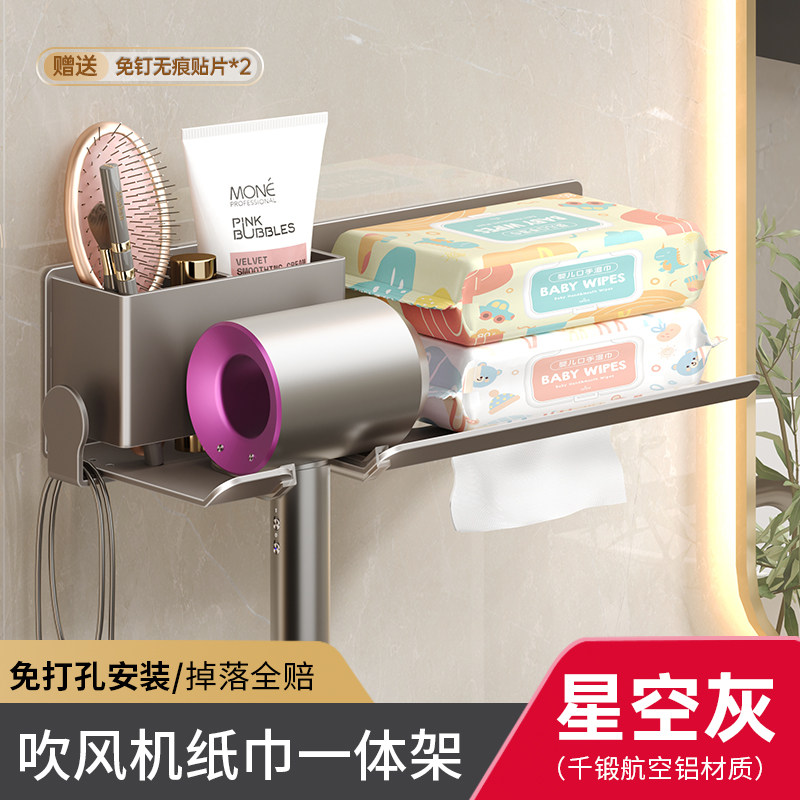 吹风机置物架免打k孔卫生间电吹风挂架浴室壁挂式风筒支架收纳神