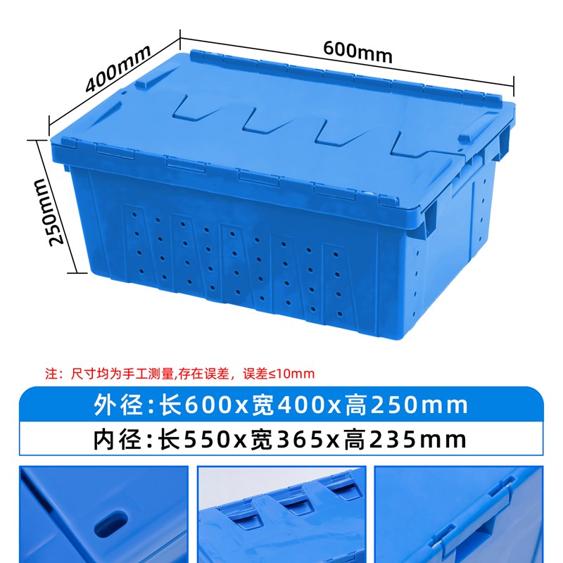 塑料周转箱带盖斜插式物流运输箱加厚物料箱框Q长方形收纳箱塑料
