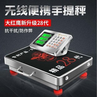 德国进口大红鹰手提无线电子秤150Akg台秤300kg分离式 小型台称600