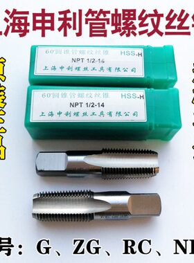 管螺纹丝锥丝攻牙上海利G18 /4申  8G34 2/圆柱G1///3水管15 8  /