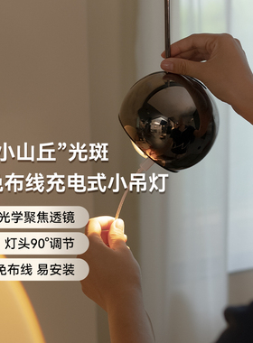 充电吊灯床头免布线n款可升降极简轻奢免接线壁灯创意卧室小吊灯
