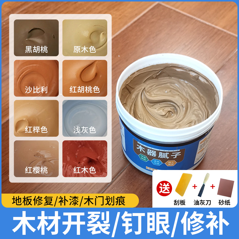 木器腻子膏木门破损修复神器木地板钉眼门框套P红木家具裂缝修补