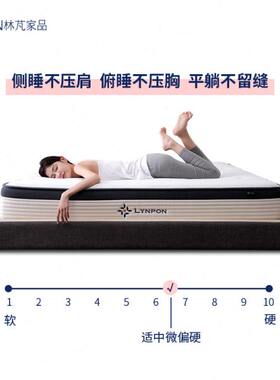 Lynpon林芃雅丹床垫席梦思弹簧乳胶家用卧室席梦思床酒店梵软垫凡