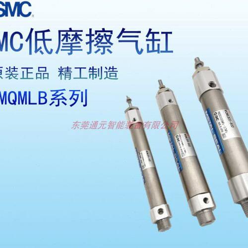SMC低摩擦迷你气缸MQMLB10/16/20/25H-15-30-45-60-75-100D-F-G-C