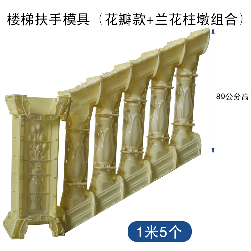 楼梯扶手模具斜坡护栏罗马柱别墅斜面F栏杆花瓶柱水泥模型欧式装