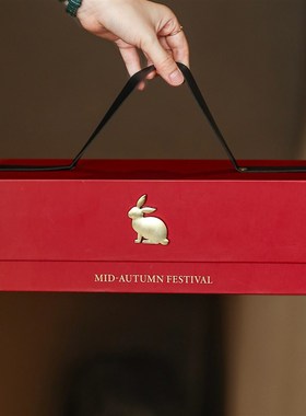 2023档8粒中秋月饼礼盒包装盒C手提广式冰皮苏式流心蛋黄酥盒子