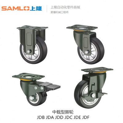 上隆中载型脚轮JDA JDD JDE JDF JDB JDC-40 50 75 100 125JDE-40