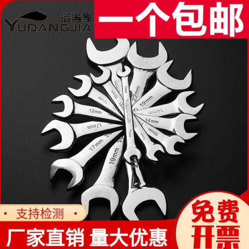 开口扳手五金工具叉死口大双头呆扳子6-7-8-10-12-13-14-17-19-21