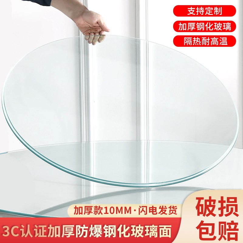 圆形钢化玻璃10毫米加厚玻璃桌面酒E店转盘定做玻璃台面茶几大圆