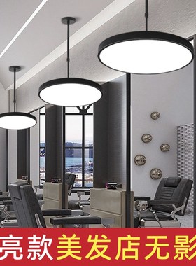 超亮美发理发店铺商用美妆u店婚纱店高亮智能调光圆形顶灯伸缩吊