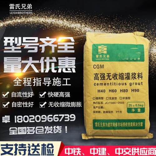 高强度无收缩灌浆料通用型桥梁支座型基础设备加固二次灌浆C60C80