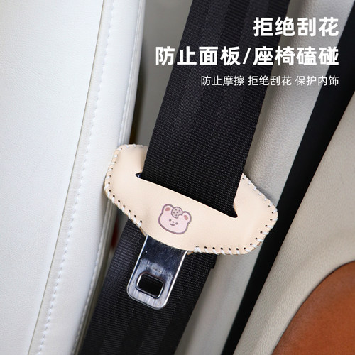 汽车安全a插带卡口保护套车用创意实用防撞防磨防磕碰保险带保护