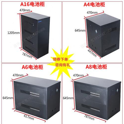 架电池流电池柜规电池箱A1格-电池线6加工定制A1多汇A3UPS铜排箱2