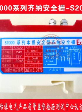 压力系列齐纳转换器4安全mAS2－22输出 0X0200E认式栅,0电气型S2