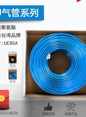 .聚醚52A  软管 UPU410X5X气管16X8956亚德客  2.5X1现货8XE1264X