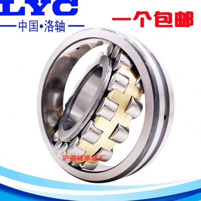 洛阳LYC总厂轴承24015 24018 24020 24022 24024 24026 CA K/W33