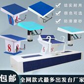 台游泳池台发跳不锈钢一级30用品台出设备比赛比赛起跳4高级