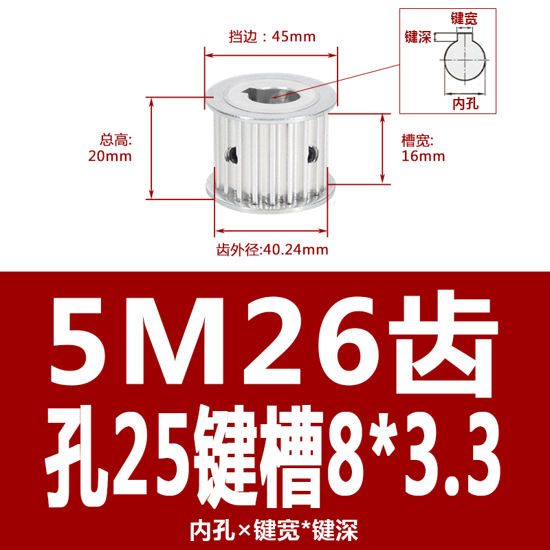 5M26齿两面平同步轮精加工现货同步带轮C槽11/16/21/27皮带轮AF型