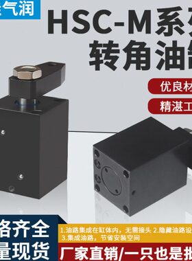 油紧块状转角40夹具油缸6板SC329-/式3S/路LXM2500工装下压/5H夹