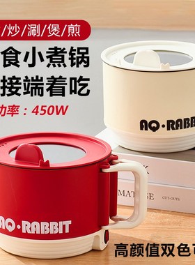网红迷你电煮锅便携多功能小型泡面碗一人食宿舍学生W小电锅煮面