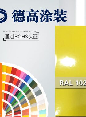 RAL1018 1016 1021 1023 1028高亚平光热固性静电粉末涂料 塑粉