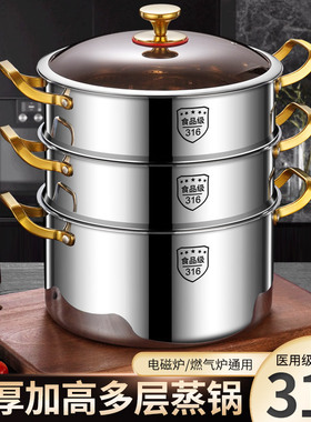 加高特厚316不锈钢蒸锅家w用火锅汤锅蒸煮一体大号电磁燃气炉专用
