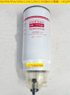 /4东方40841049K13红/0049//4)4油水分离器（12000L/95-110104/Q