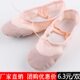 跳舞鞋 软底幼儿子鞋 成人芭蕾舞练功猫爪鞋 儿童舞蹈鞋 瑜伽 舞鞋 女鞋