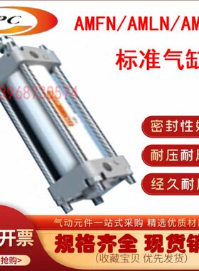 /LAM/50/050150//F8/AM气缸/B/4075/N0N1036AM00/TPC08/25-N1020/