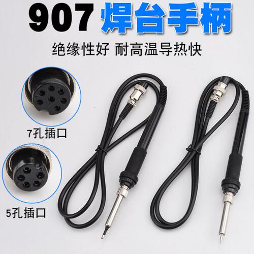 AT938D8586电烙铁手柄AT936B 936 8586 936b 8502D焊台手柄5孔7孔