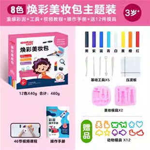 德国进口温感泥橡皮泥超轻粘w土安全不粘手彩泥黏土橡皮泥生日礼